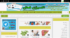 Desktop Screenshot of nasrpakiman.com
